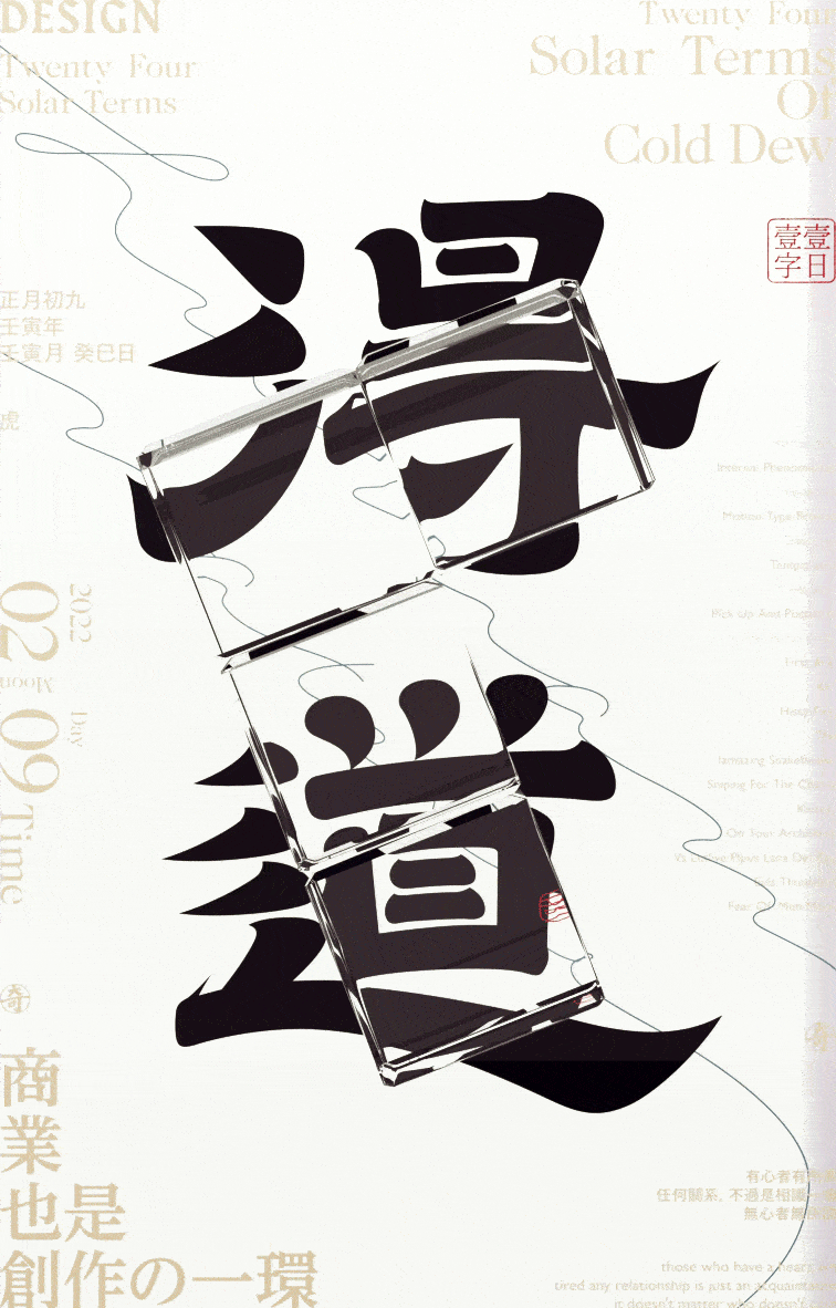 字集×03（图ZMjg4MDM0OTY4） - 字体/字形 - 站酷设计师奇致设计原创素材 - 站酷ZCOOL