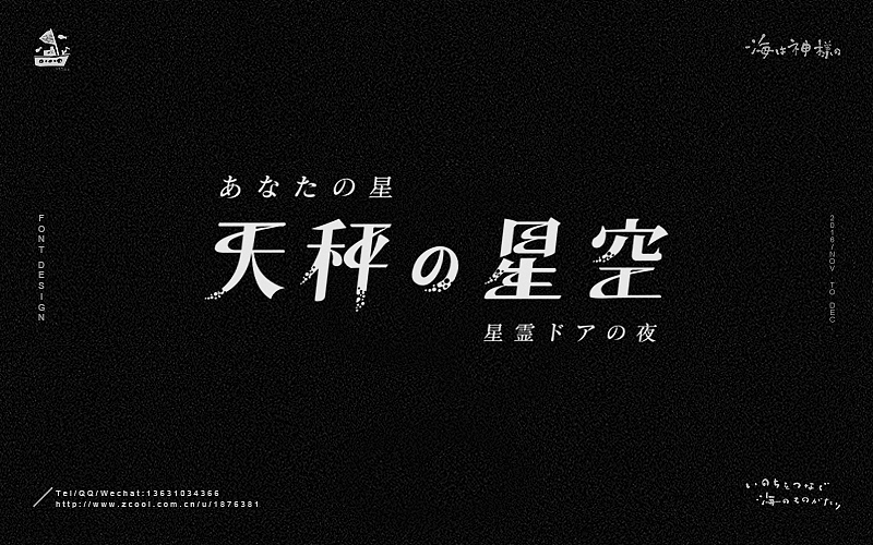 海の字体 合集（图ZNjY5OTQ2NjQ=） - 字体/字形 - 站酷设计师一海千尋原创素材 - 站酷ZCOOL