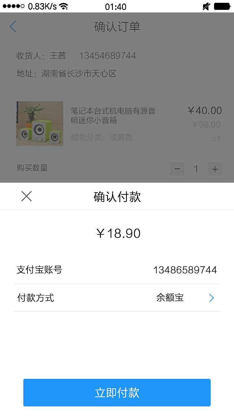 易品惠（图ZOTE5OTIxOTI=） - APP界面 - 站酷设计师谢静辉原创素材 - 站酷ZCOOL