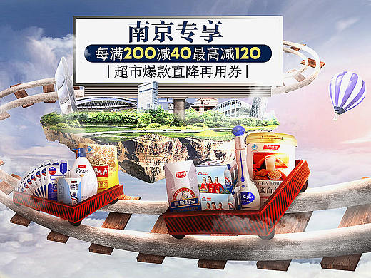 南京攻略（個(gè)人主頁(yè)-ZMjc1MDI3MzI=） - 電商 - 站酷設(shè)計(jì)師圖圖thyan原創(chuàng)素材 - 站酷ZCOOL