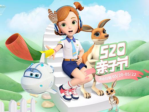 520亲子节首页，儿童风格，全是绿，全是绿。