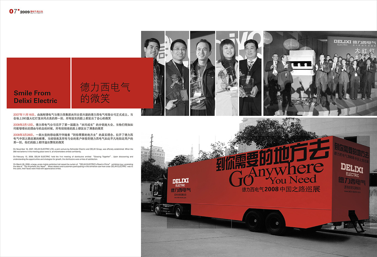 德力西企业形象画册_厦门幻想美广告-站酷zcool