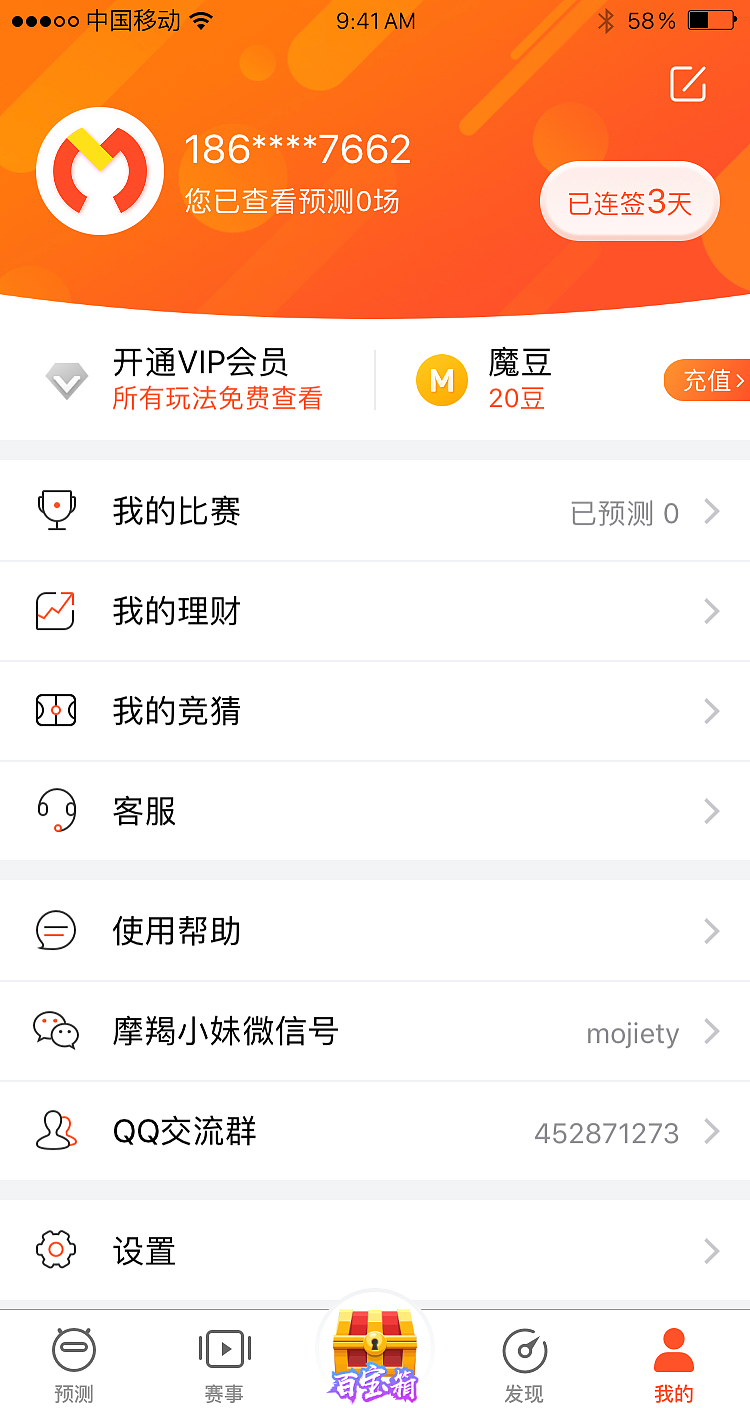 体育类app（图ZMTM3NzY0NzIw） - APP界面 - 站酷设计师jxph144324原创素材 - 站酷ZCOOL