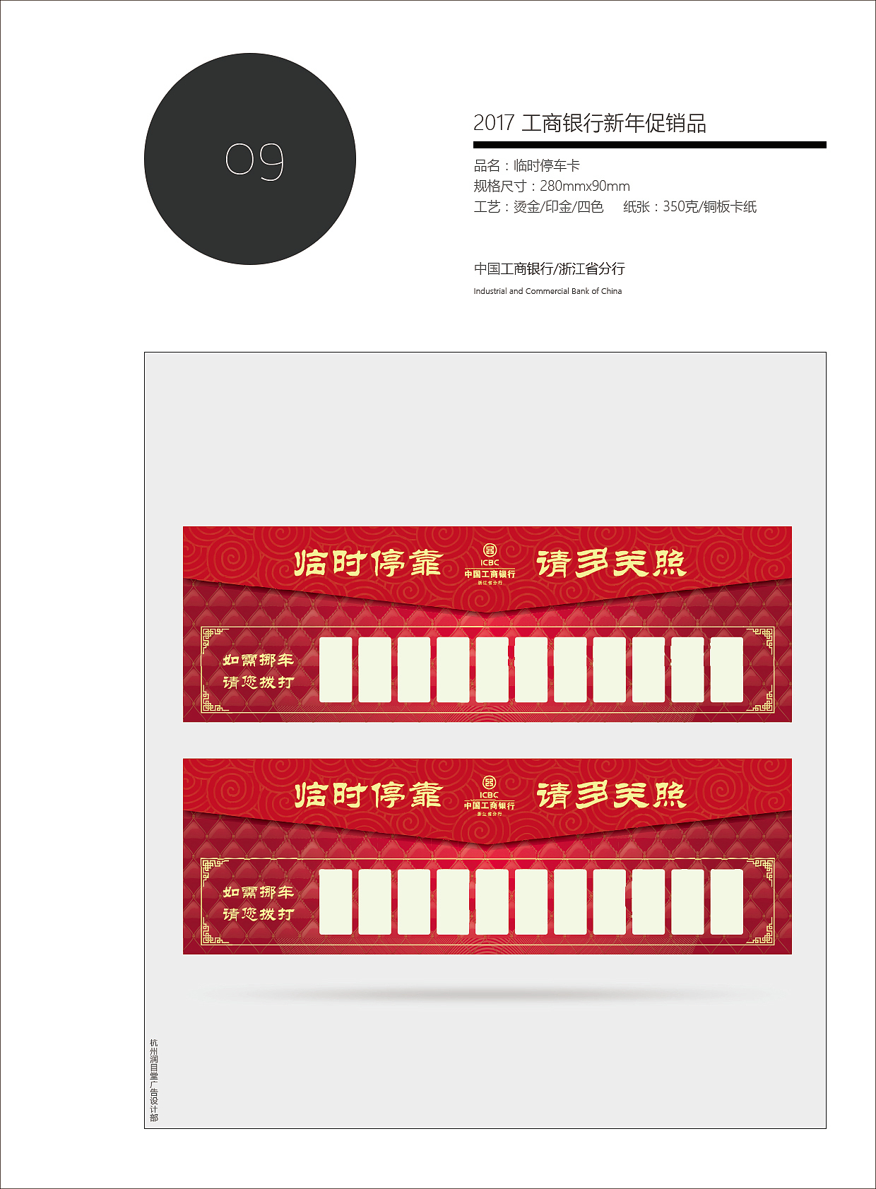 工行2017年礼（图ZMTg3MDE5NzAw） - 品牌 - 站酷设计师科里昂原创素材 - 站酷ZCOOL