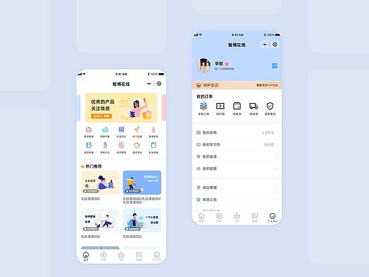 在线视频教育小程序