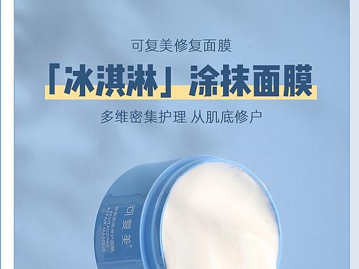 面膜详情