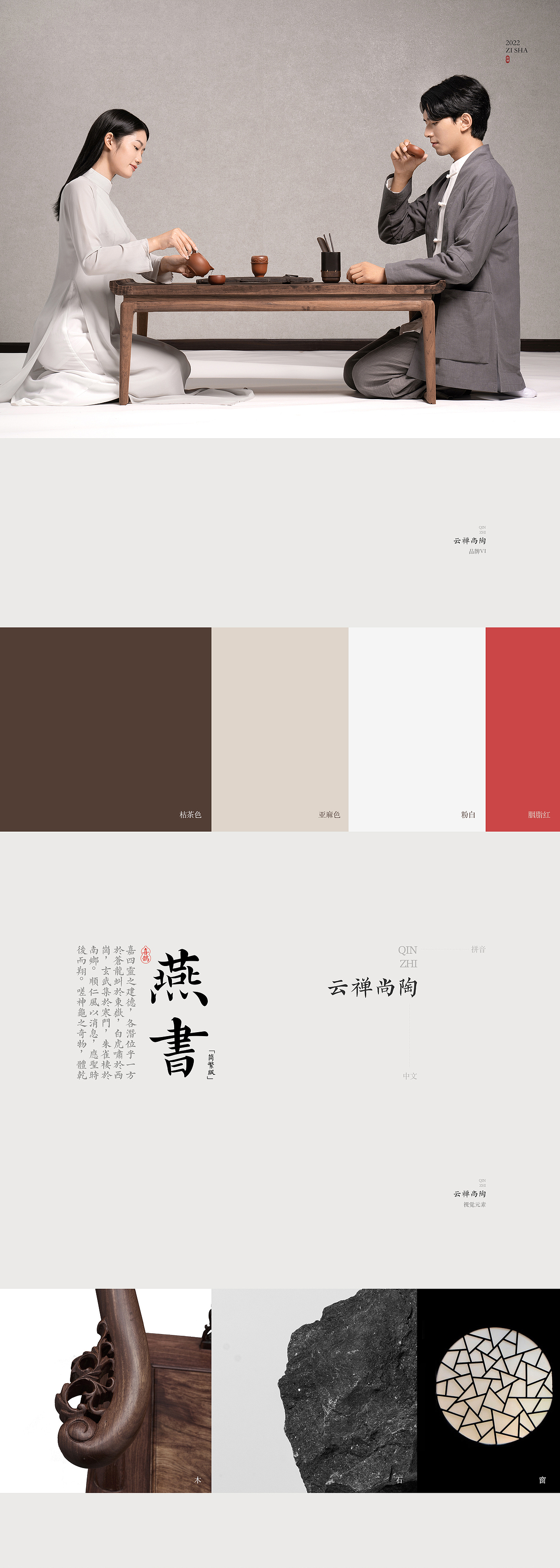 品牌新视觉分享*2（图ZMjkxMzM2MzA4） - 电商 - 站酷设计师龚跑跑Wendell原创素材 - 站酷ZCOOL