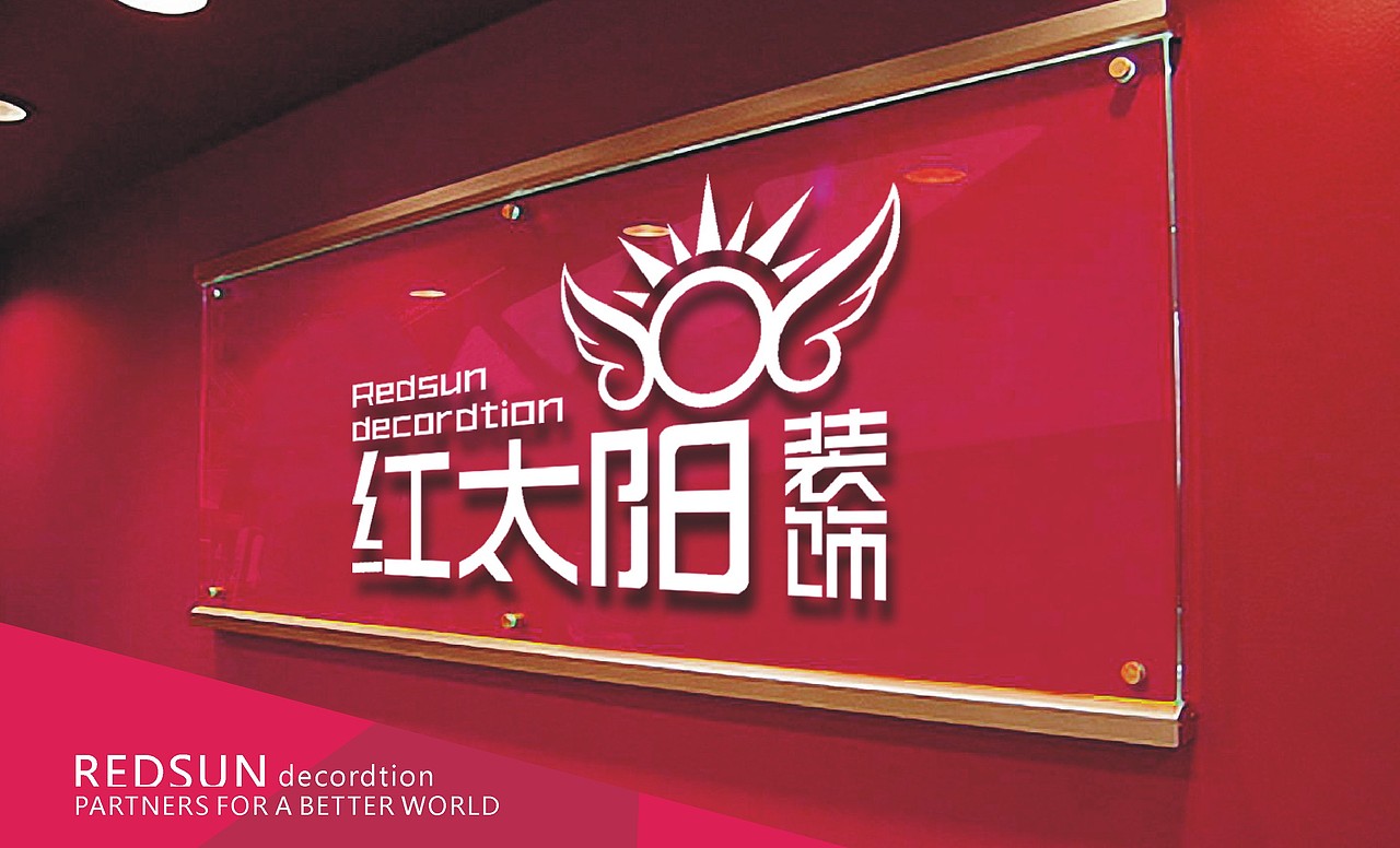 #红太阳logo设计提案（图ZMTY1ODgwMTI=） - Logo - 站酷设计师一_Dream原创素材 - 站酷ZCOOL