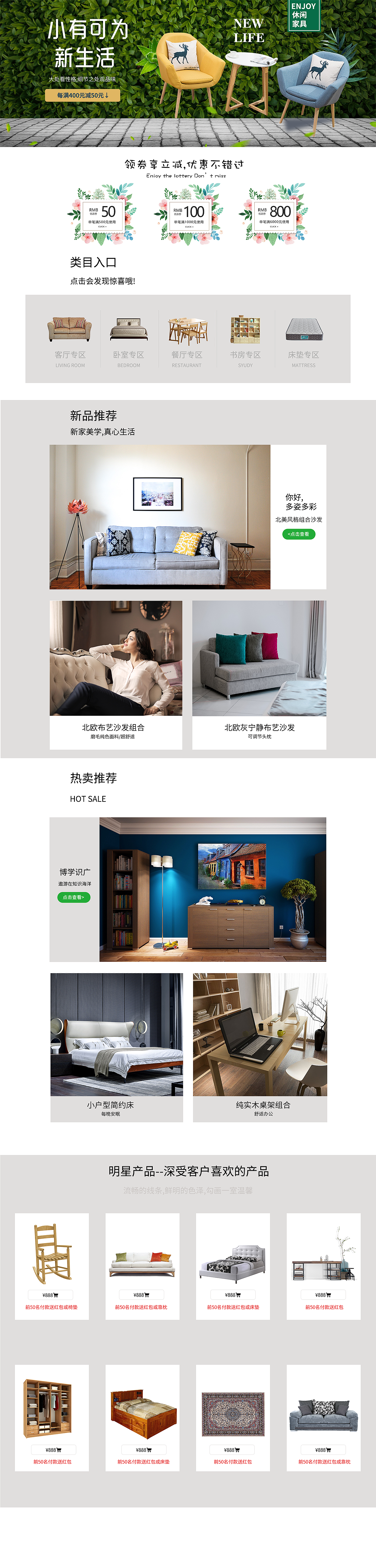 家具类型首页及banner（图ZMTM3MjQzMTQ0） - 其他平面 - 站酷设计师kn1f3原创素材 - 站酷ZCOOL