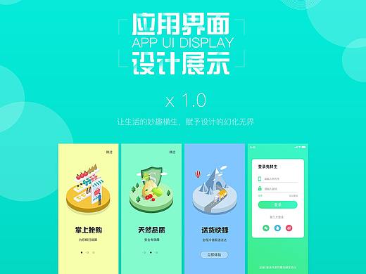 兔鲜生app
