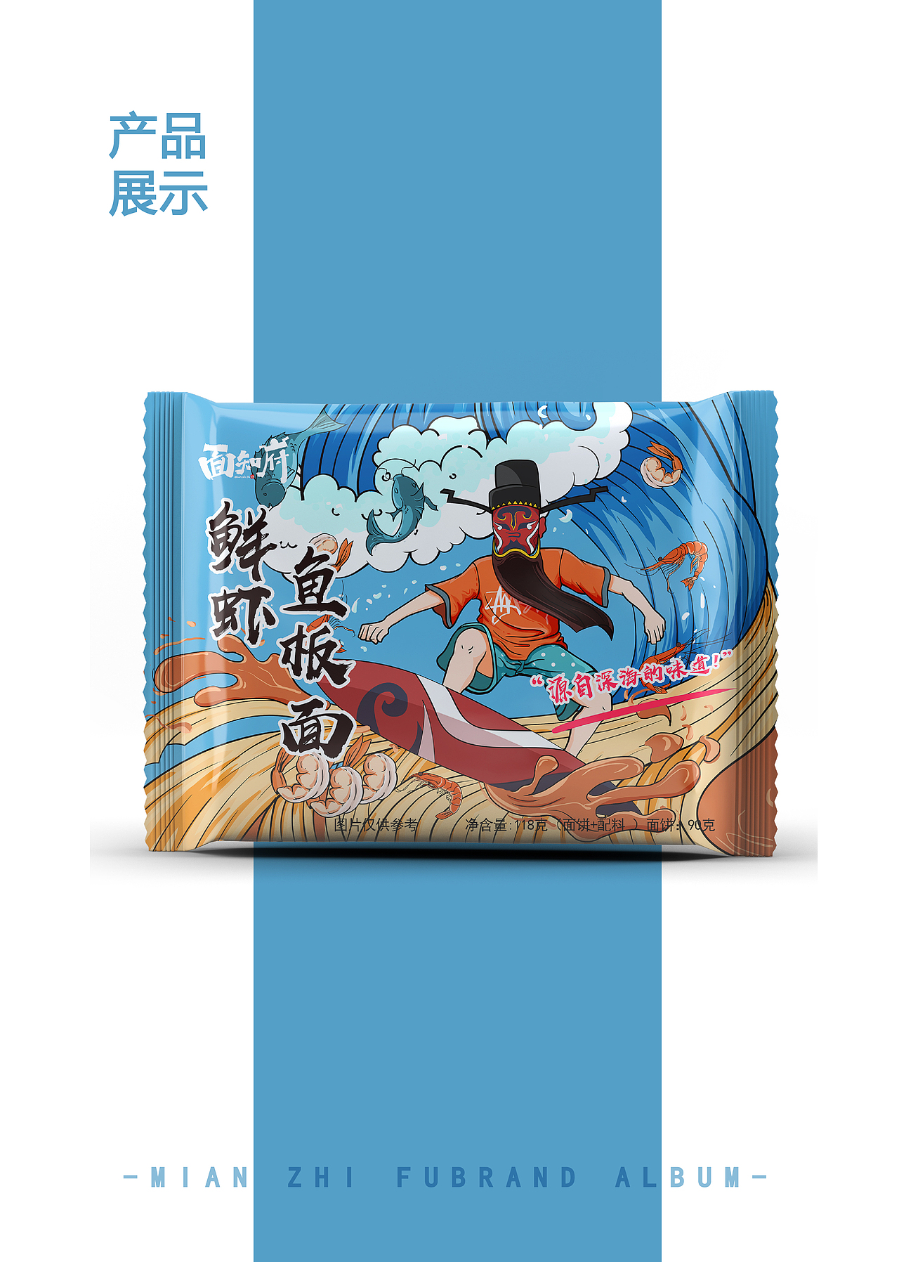 《面知府》泡面包装&logo设计泡面插画设计