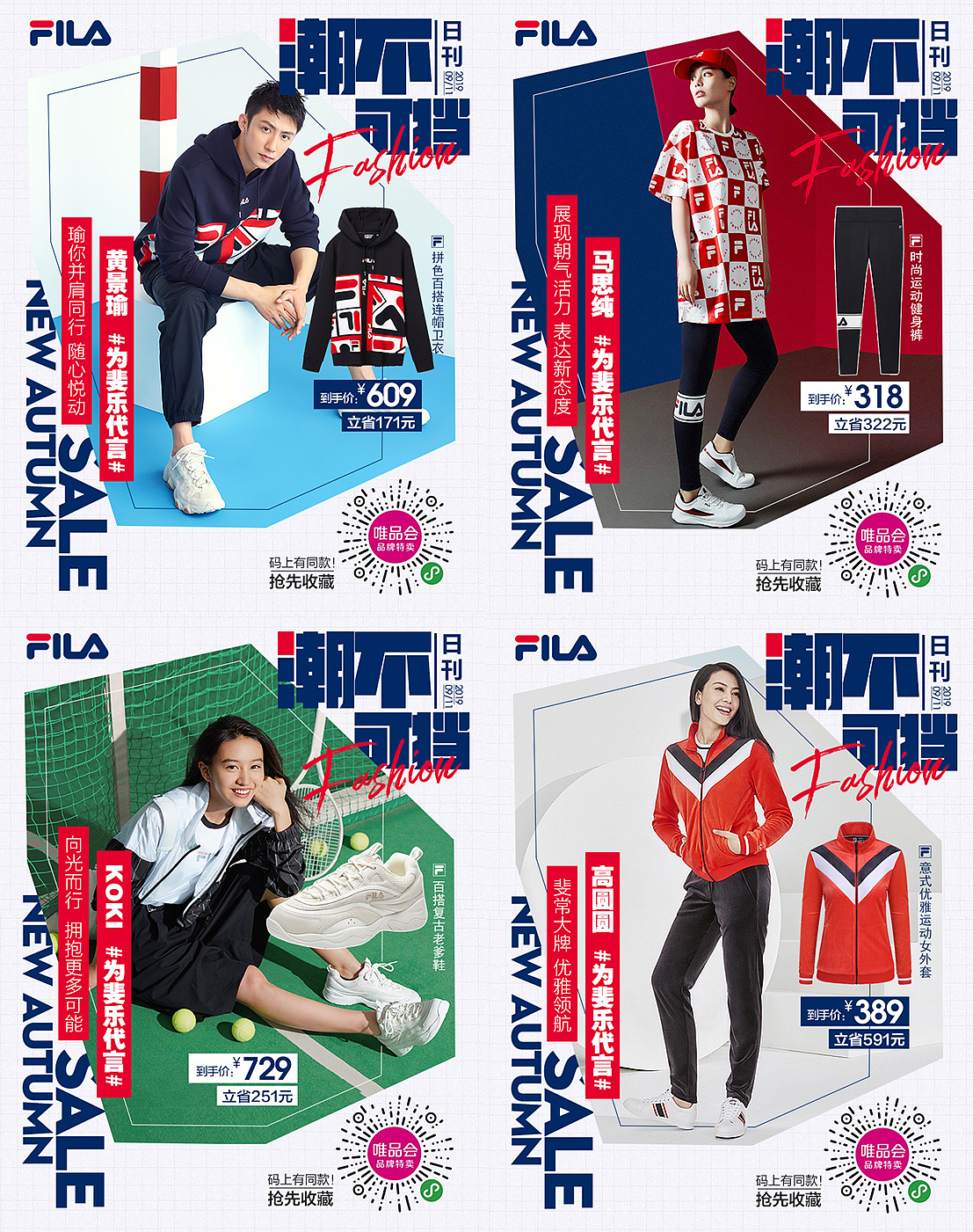 2019年唯品运动页面（图ZMjEwNDIwNTA4） - 电商 - 站酷设计师小疯大憨原创素材 - 站酷ZCOOL