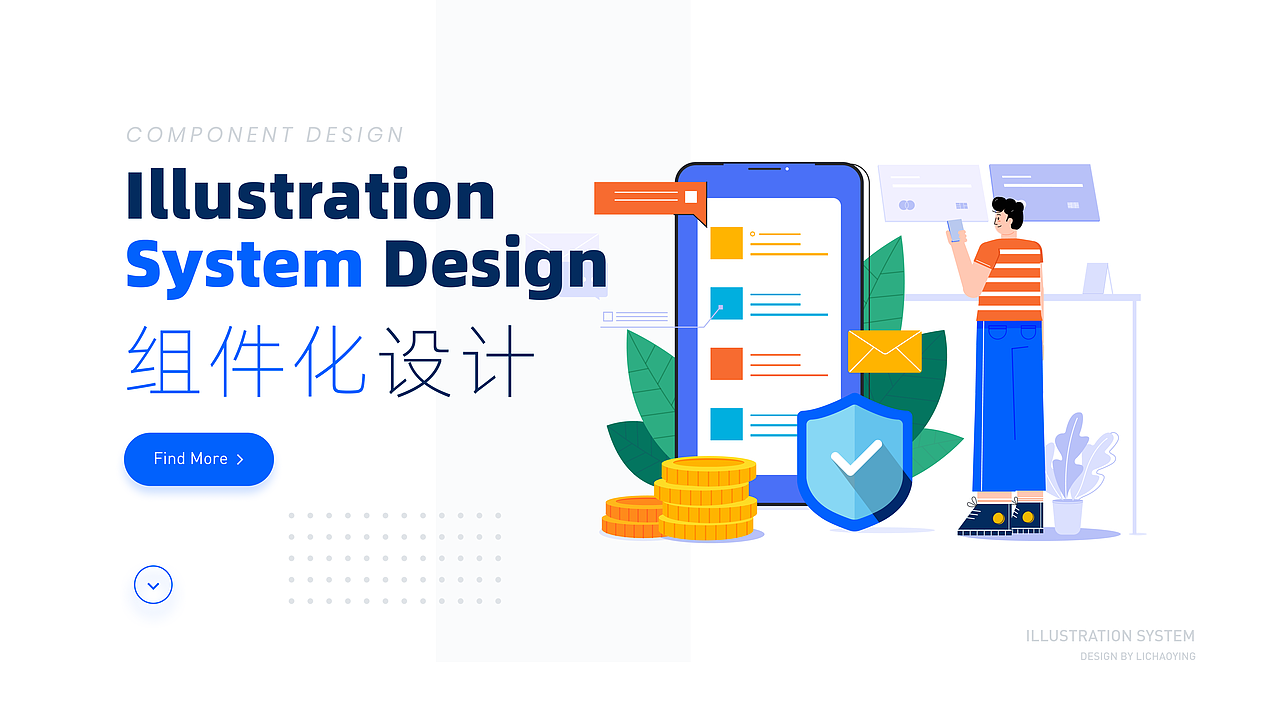 插画系统的高效输出应用案例
