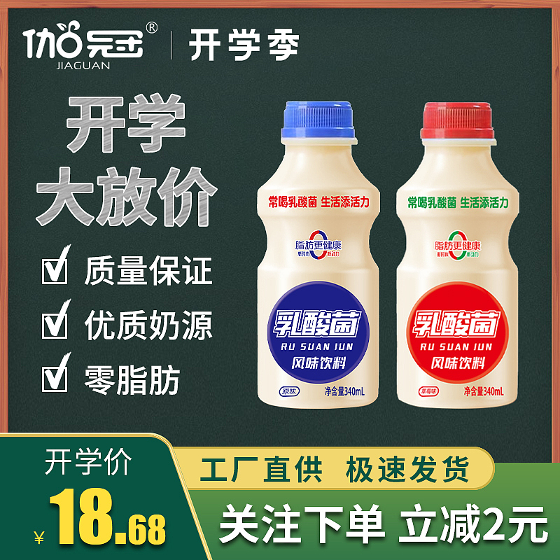 乳酸菌主图（图ZMjIyMTkzODEy） - 其他平面 - 站酷设计师小柒寒原创素材 - 站酷ZCOOL