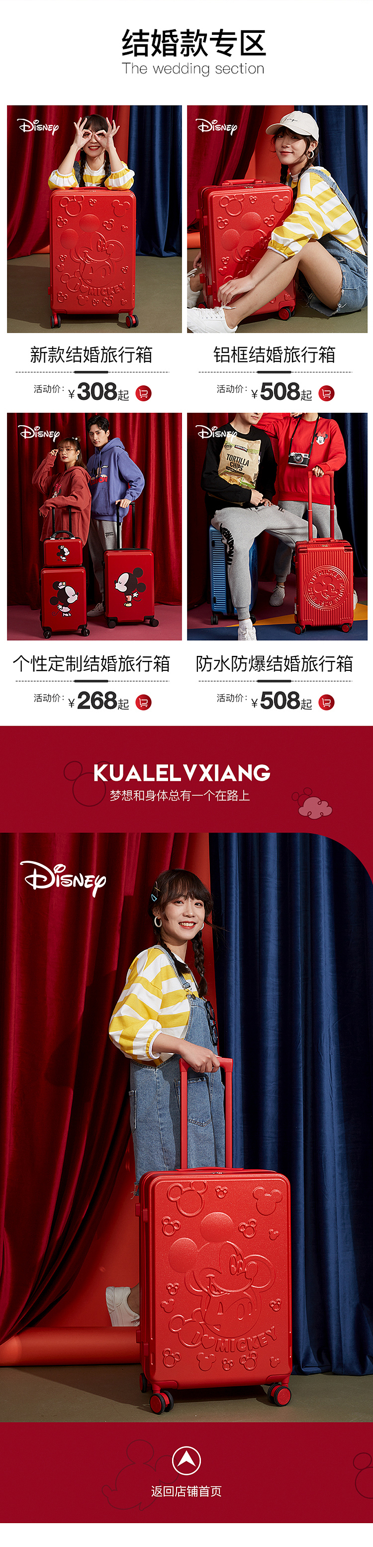 行李箱手機(jī)端首頁（圖ZMjYxMDkwNDEy） - 電商 - 站酷設(shè)計師趙慶連原創(chuàng)素材 - 站酷ZCOOL