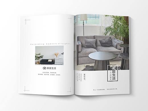 家居生活