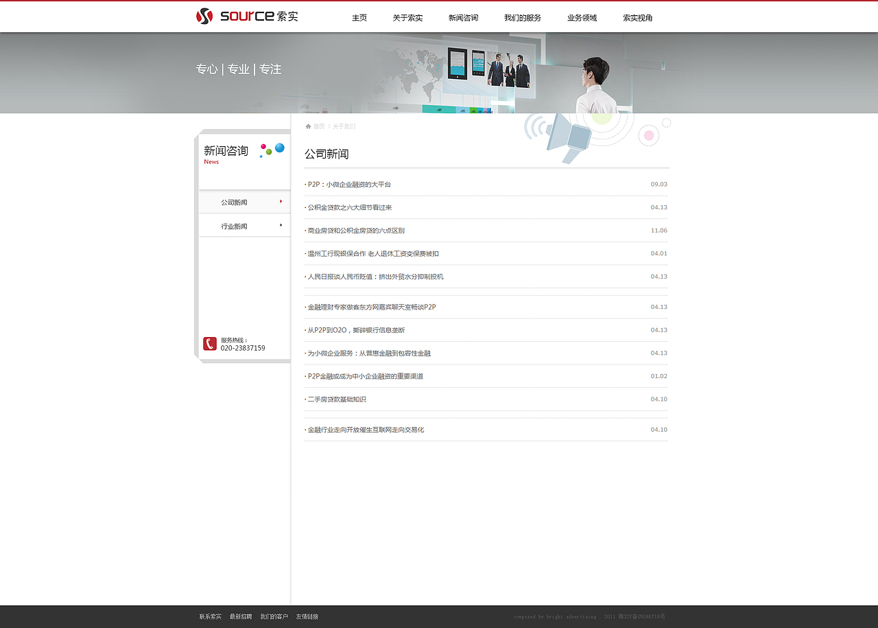 咨询公司网站（图ZMzYwMzkwMTI=） - 企业官网 - 站酷设计师cdzfl1原创素材 - 站酷ZCOOL