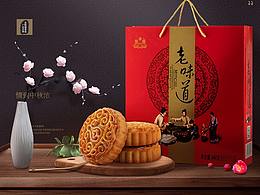 中秋月餅