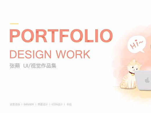 UI/视觉设计师-作品集