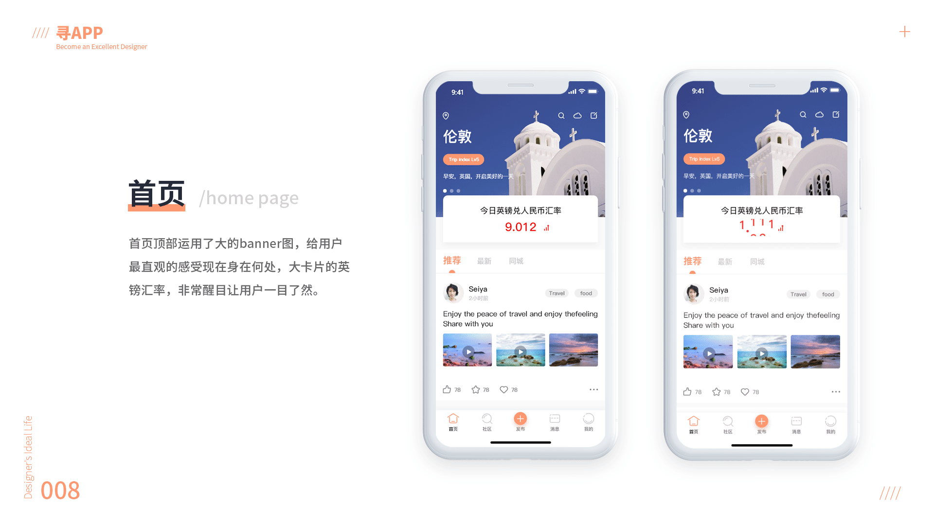 深圳UI培训、深圳UI设计培训班-DFUIUX(图ZMTg2MDAxMTky) - APP界面 - 站酷设计师DFUIUX原创素材 - 站酷ZCOOL