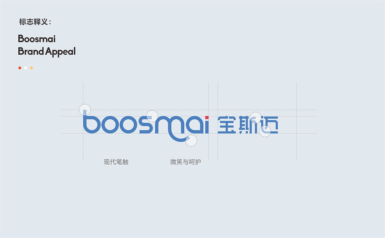 母婴餐具品牌飞机稿/提案（图ZMTk5NjIzODIw） - 品牌 - 站酷设计师风云岁月8341原创素材 - 站酷ZCOOL