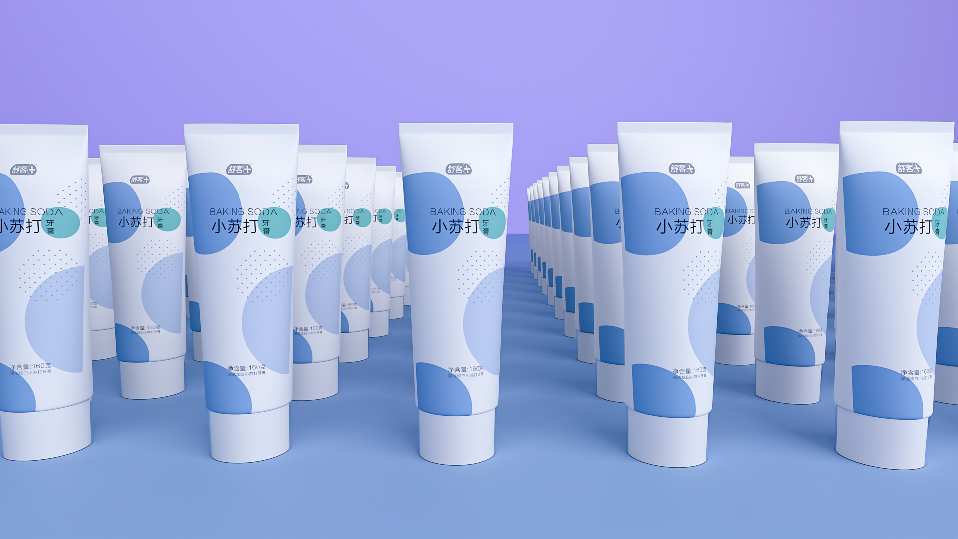 舒客小苏打牙膏包装设计渲染