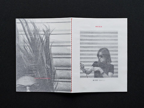 【書设计】时区档案—摄影展别册📖（个人主页-ZNjMwODQ2MDA=） - 书籍/画册 - 站酷设计师SuSu苏笑笑原创素材 - 站酷ZCOOL