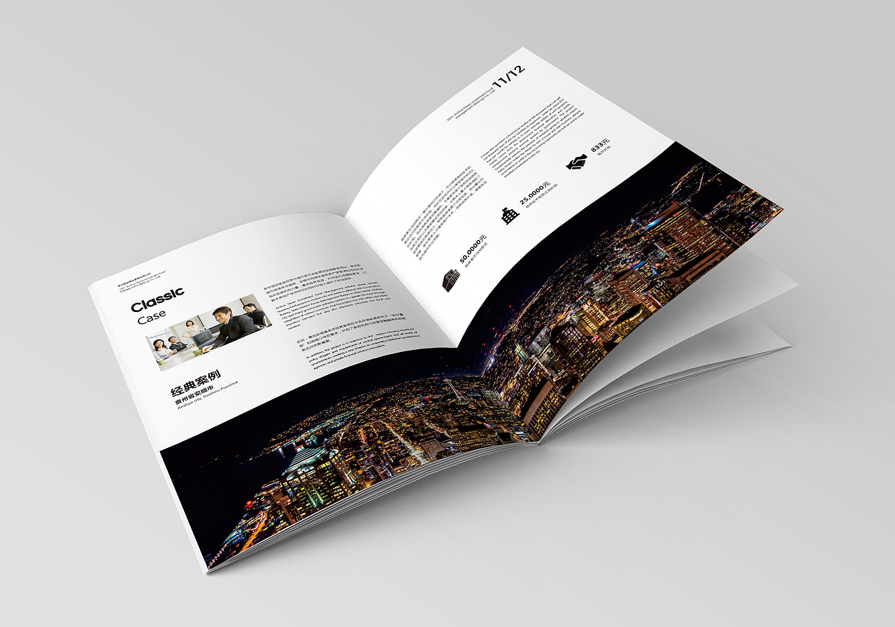 北京新华国投画册设计（图ZNTc1NTQ4OTI=） - 书籍/画册 - 站酷设计师问鱼品牌设计原创素材 - 站酷ZCOOL