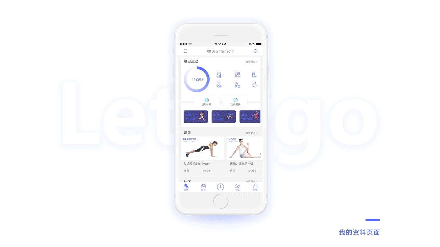 走吧（运动）APP界面设计（图ZMTAxOTk4NTA0） - APP界面 - 站酷设计师古月设计原创素材 - 站酷ZCOOL