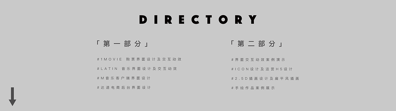 动效作品演示合集