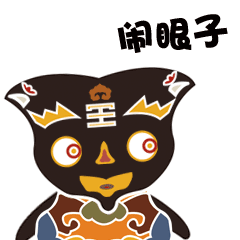 传统文化阳新布贴系列表情包设计（图ZMjIzODc4OTI4） - IP形象 - 站酷设计师Aaaalex阿莱克斯原创素材 - 站酷ZCOOL