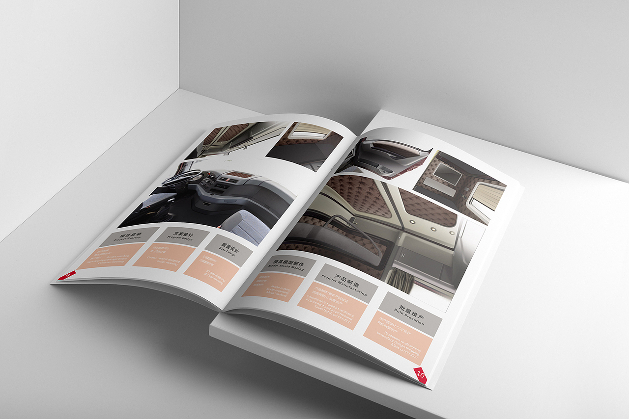 卡车企业画册设计