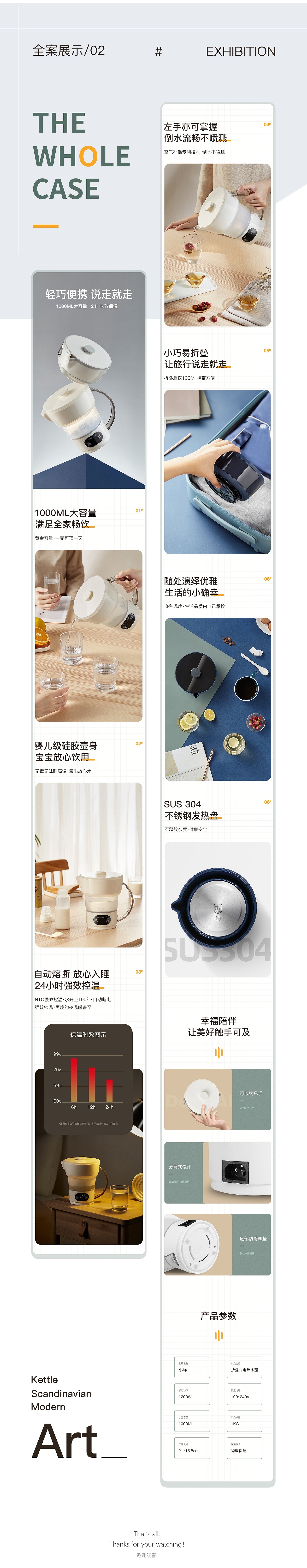 小鲜可折叠电热水壶