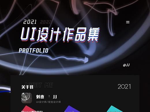2021作品集（個(gè)人主頁-ZNTU5MDY3NTI=） - APP界面 - 站酷設(shè)計(jì)師酷酷的杰原創(chuàng)素材 - 站酷ZCOOL