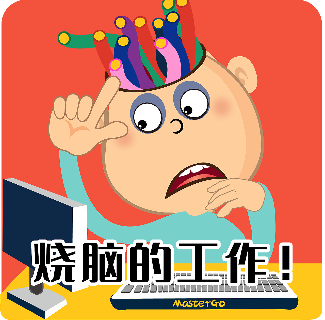 设计师日常生活表情包(16个表情包)