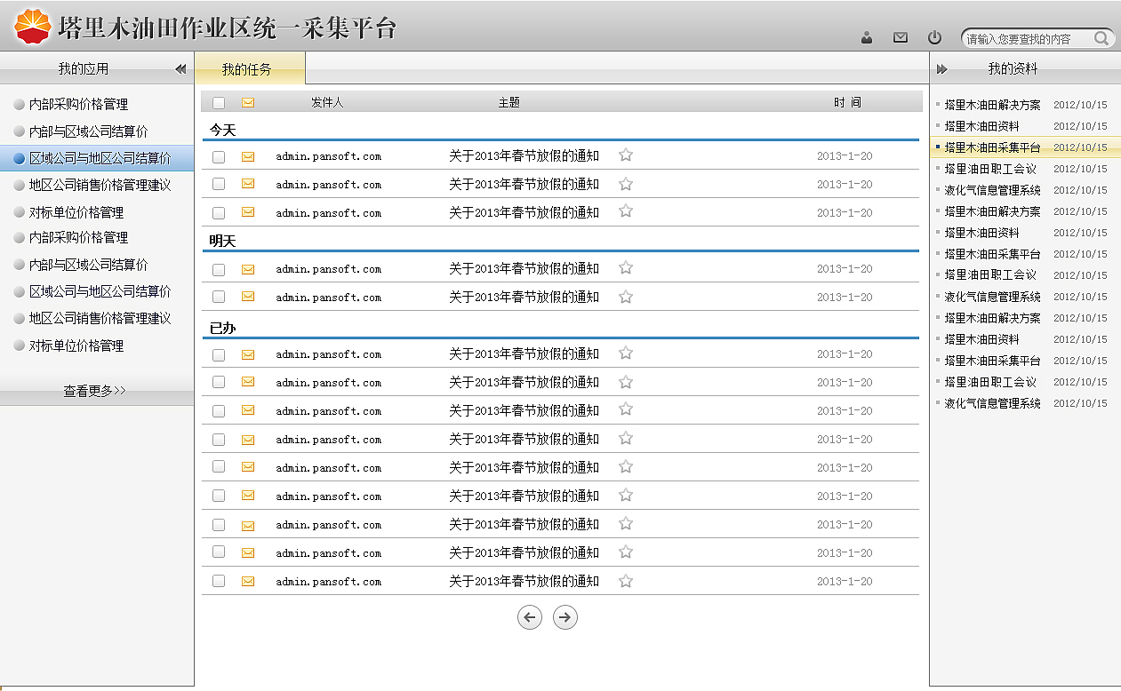 一个所谓的扁平化软件界面（图ZMTcyODQ5NjQ=） - 软件界面 - 站酷设计师秋刀鱼之味原创素材 - 站酷ZCOOL