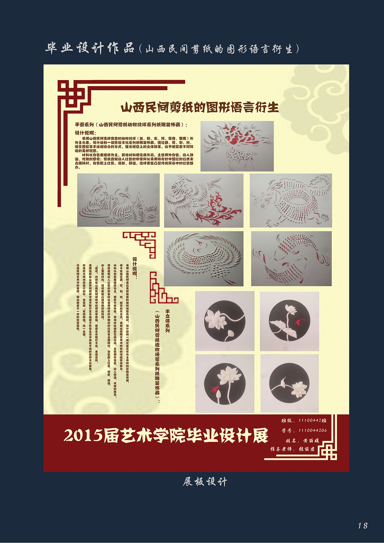 创意纸雕设计展示（图ZMzcxNTE0OTY=） - 其他手工艺 - 站酷设计师高冷女神经h原创素材 - 站酷ZCOOL