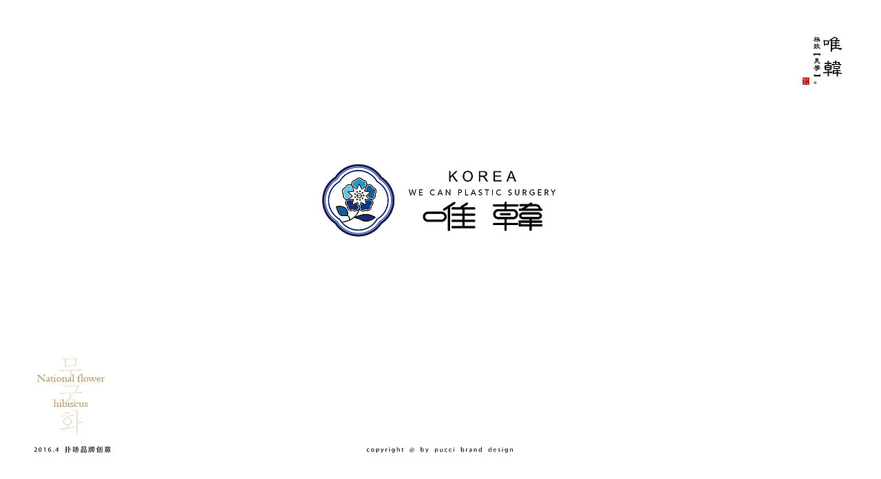 整形医院VI（图ZOTU0NTk0MzI=） - 品牌 - 站酷设计师做设计的大姑娘原创素材 - 站酷ZCOOL