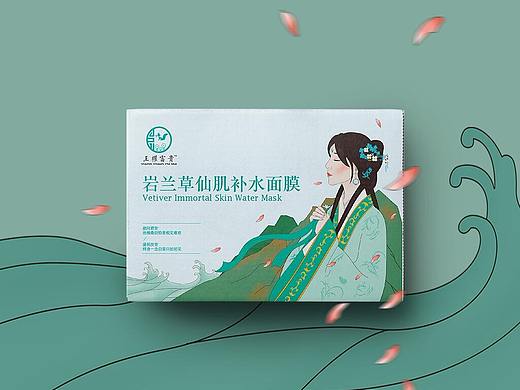 面膜包裝設(shè)計（個人主頁-ZMjkxNjE2MTY=） - 品牌 - 站酷設(shè)計師插畫師小夢原創(chuàng)素材 - 站酷ZCOOL