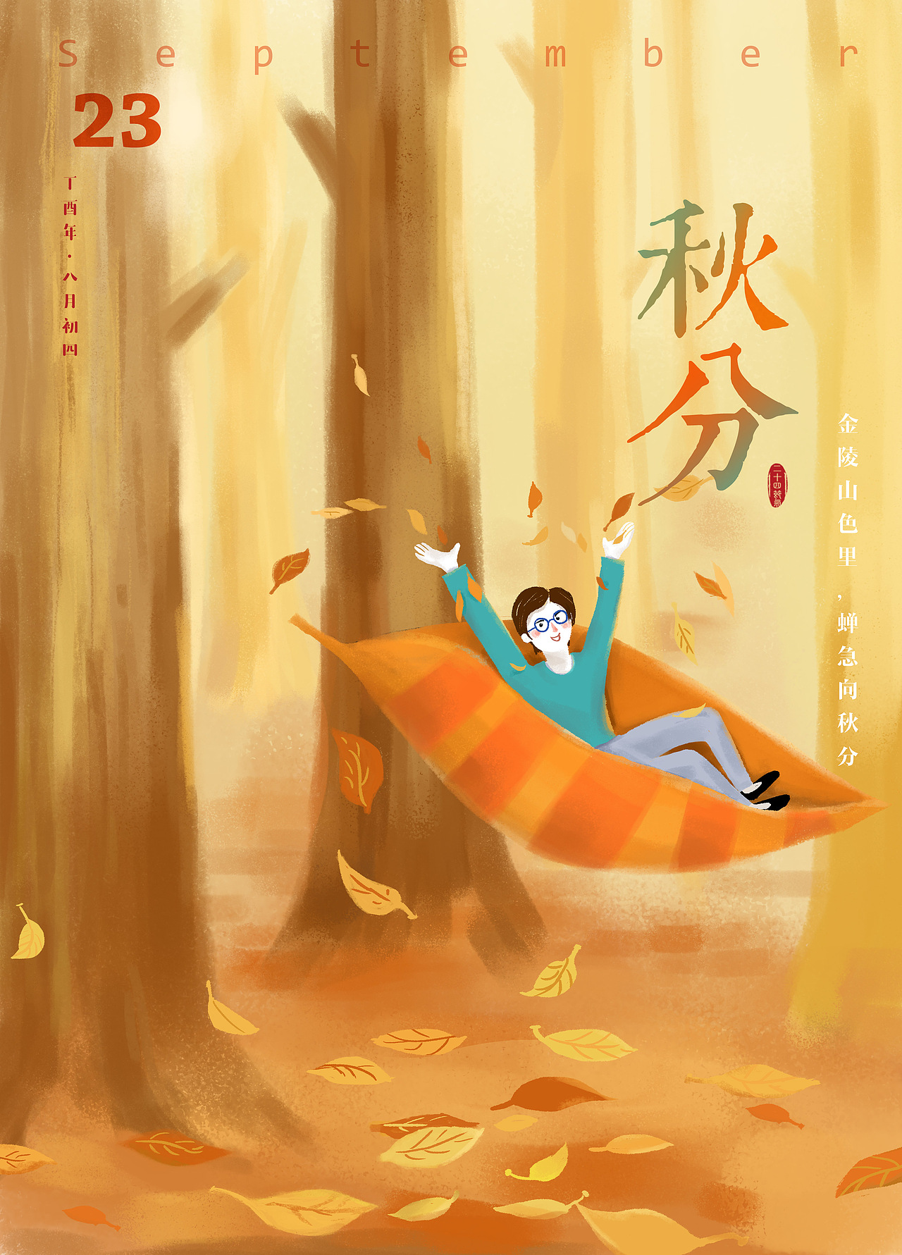手绘日签（图ZMTMyMTUyMzAw） - 商业插画 - 站酷设计师_脸叔_原创素材 - 站酷ZCOOL