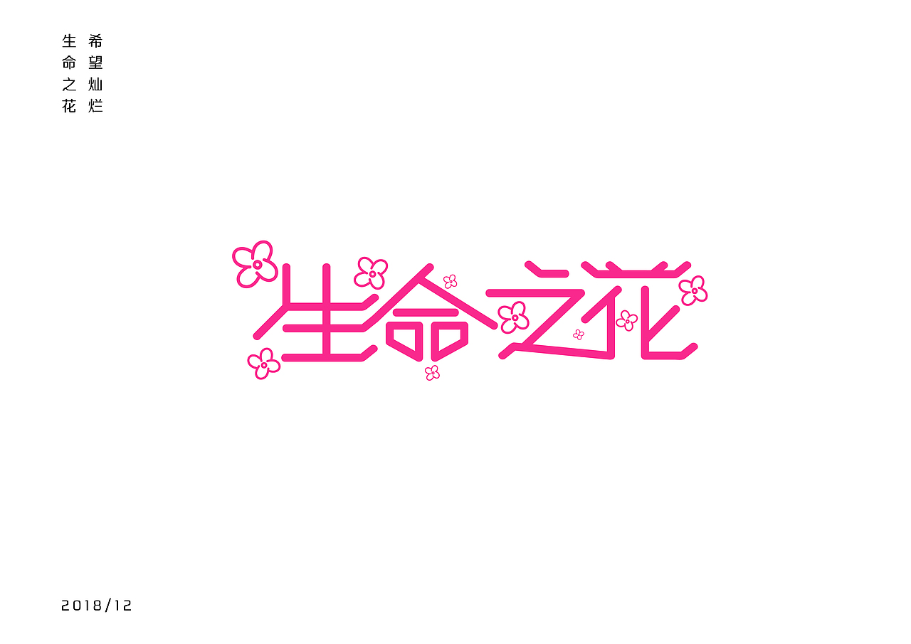字在心中