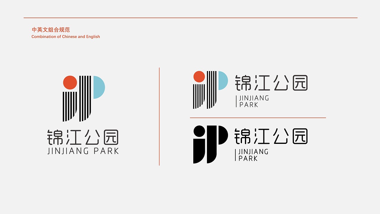成都锦江公园logo个人参赛稿