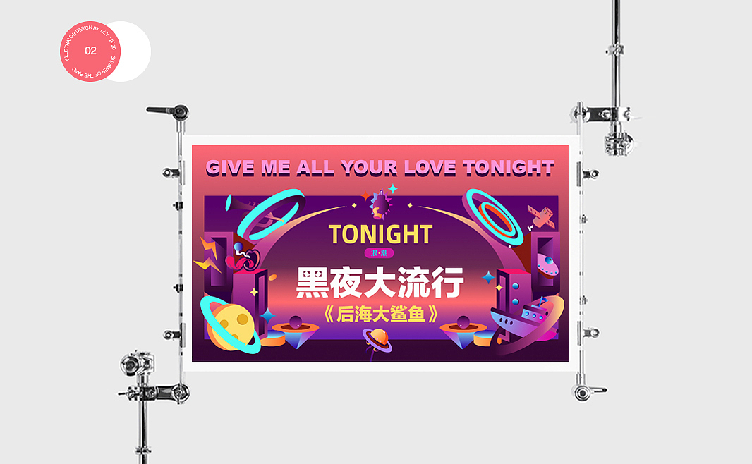 乐队的夏天插画