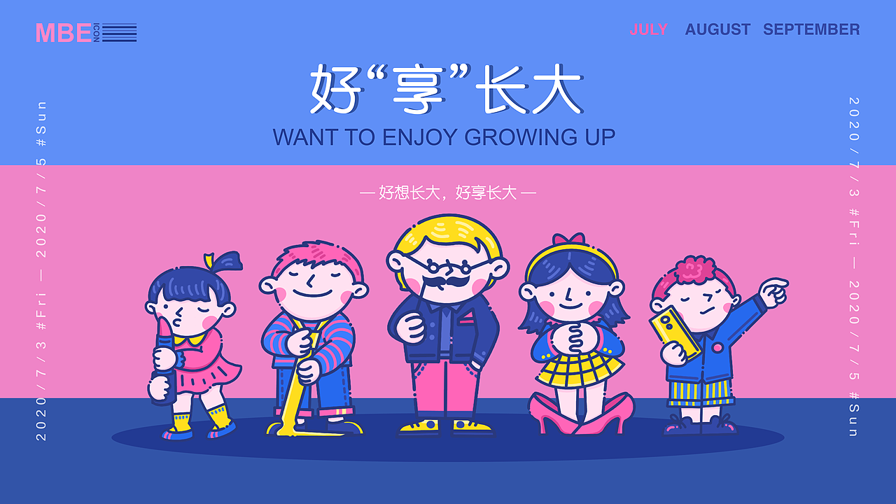 MBE风格设计——好“享”长大（图ZMjE1NTExNTE2） - 图标 - 站酷设计师秋秋咻咻原创素材 - 站酷ZCOOL