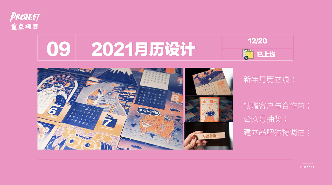 2020工作作品总结（图ZMjQyMTMwODI0） - 包装 - 站酷设计师Pawland原创素材 - 站酷ZCOOL