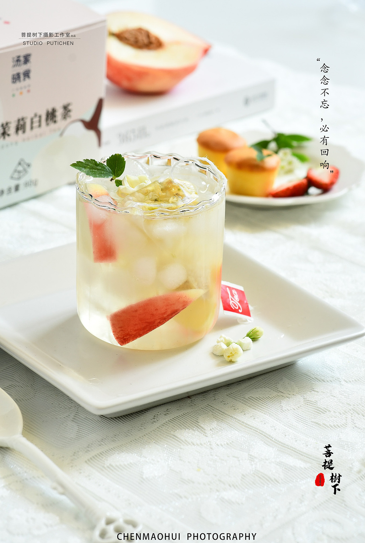 蜜桃茉莉茶,佛手玫瑰茶