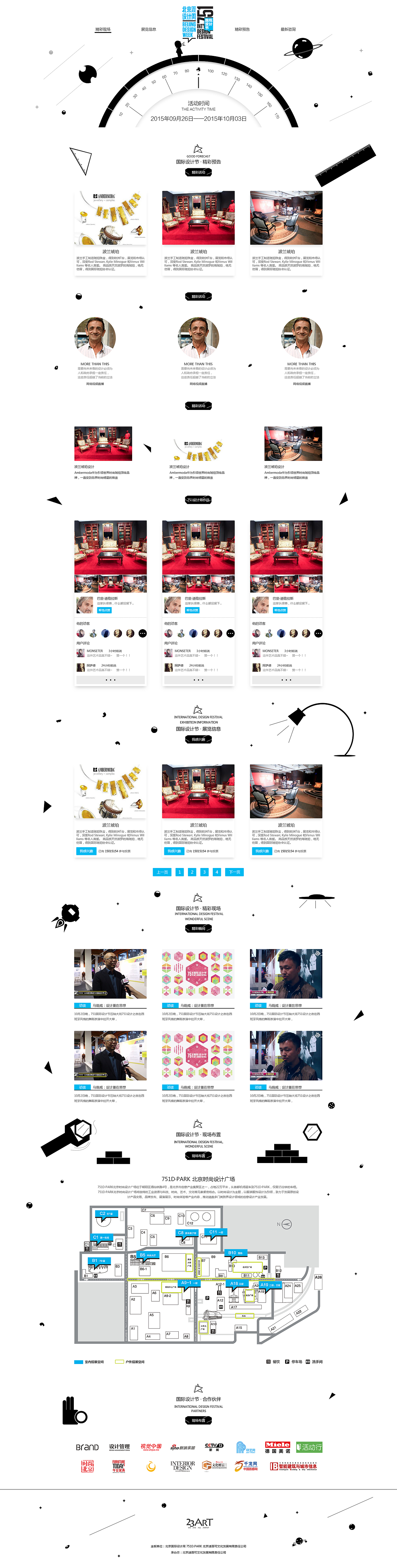 近期的一些专题页面