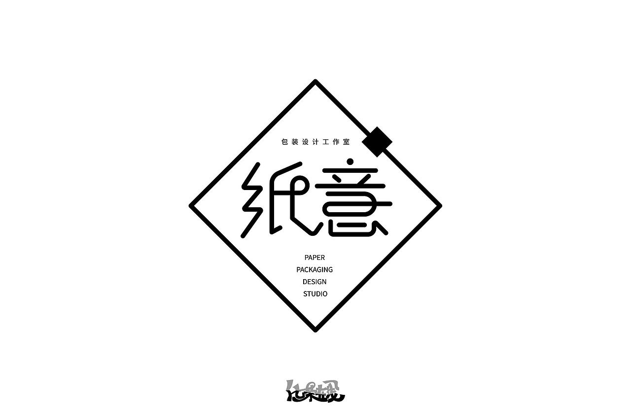 近期字体设计汇总