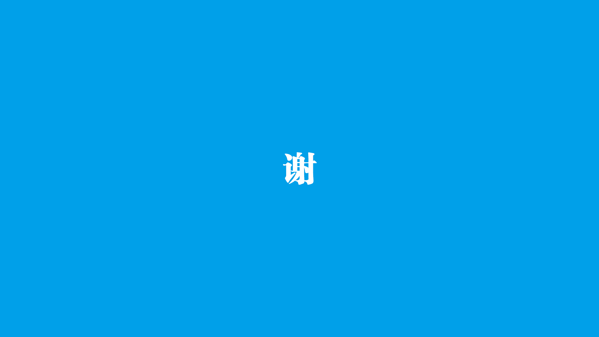 平面设计