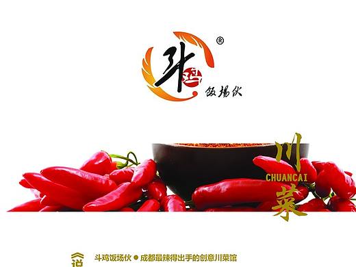 菜谱设计